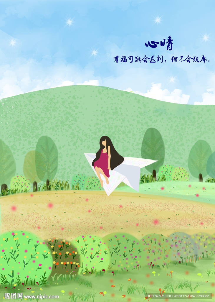 田园风光