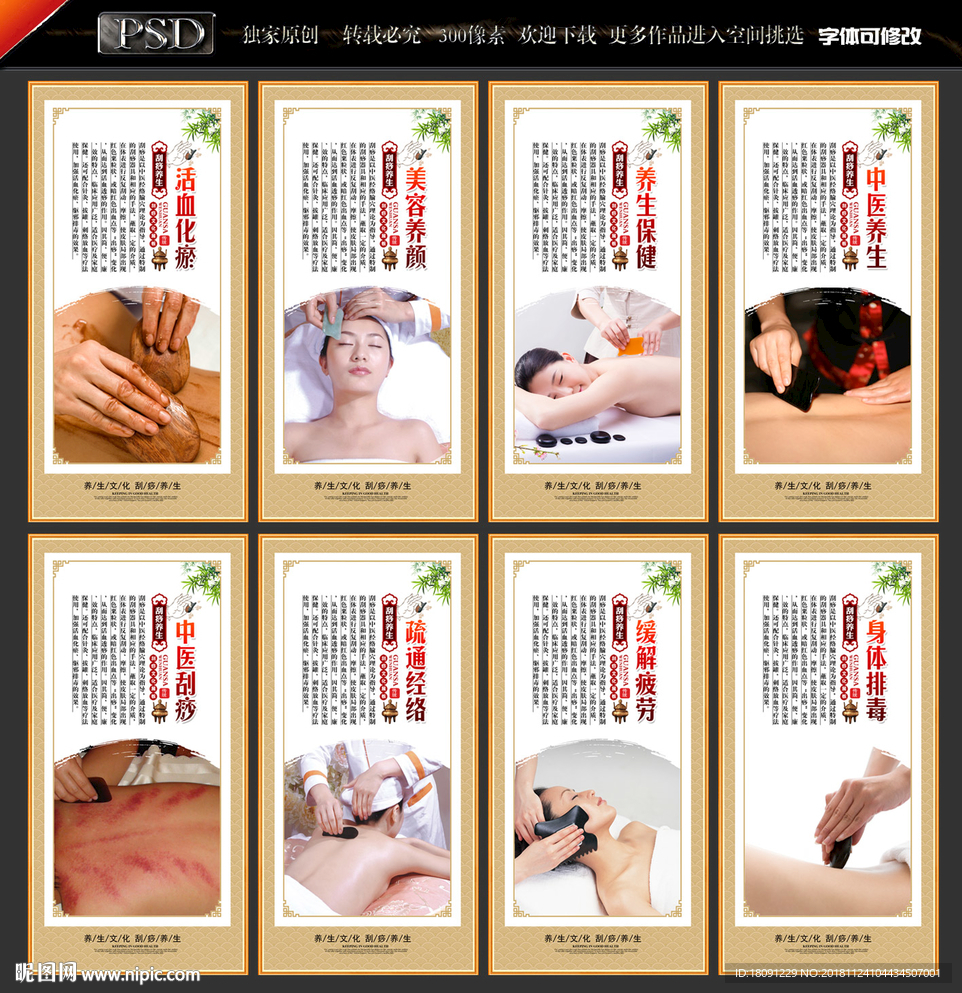 刮痧