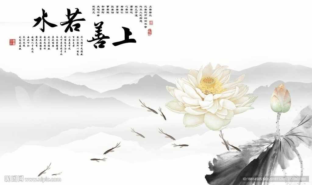 上善若水新中式爱莲说背景墙