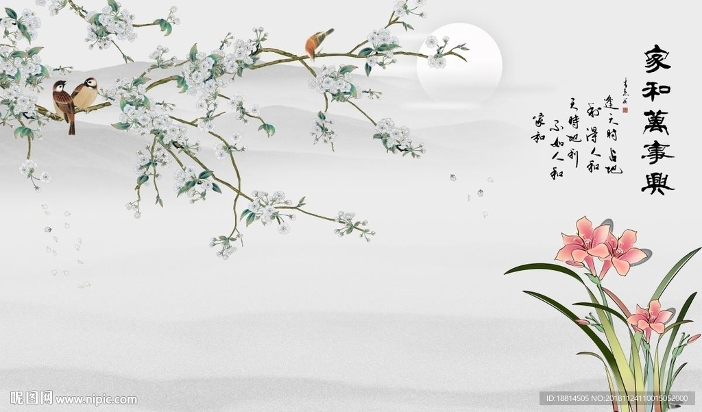 兰花山水水墨画背景墙