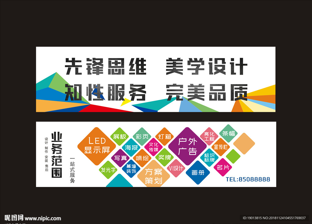 广告公司宣传