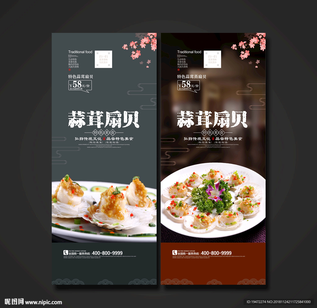 蒜茸扇贝