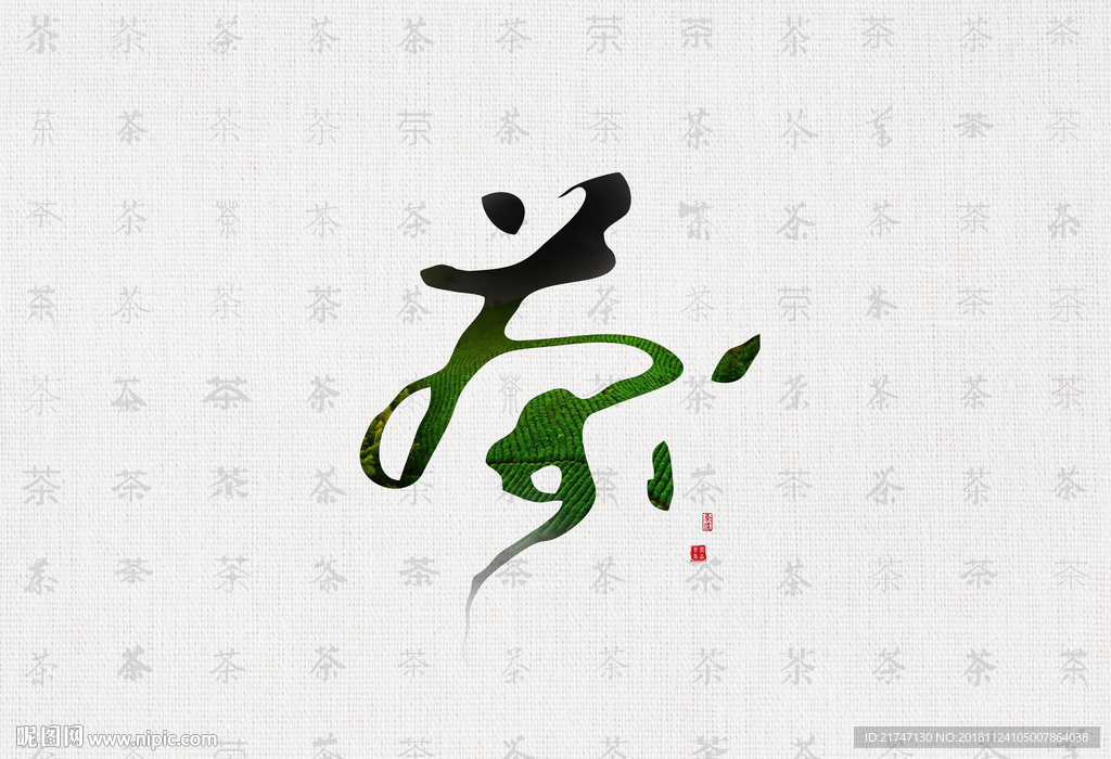 茶文化背景墙