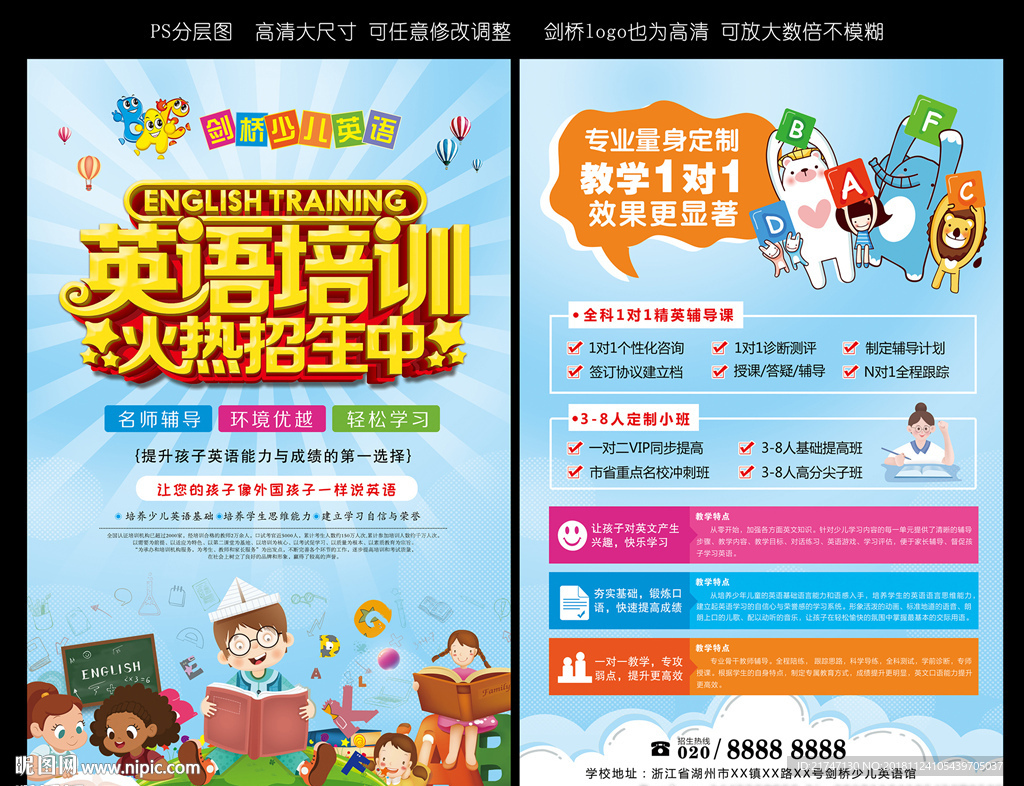 剑桥少儿英语