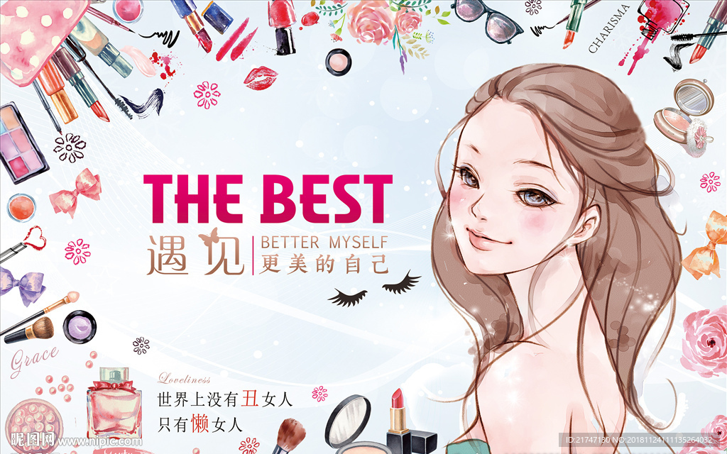 美容院背景墙
