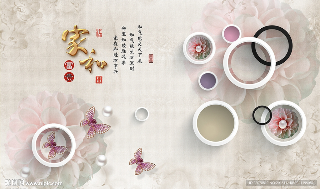 立体圈圈花朵珍珠蝴蝶背景墙