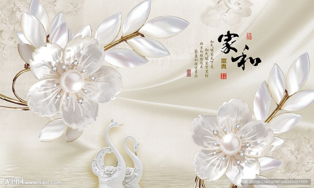 唯美珠宝钻石花卉天鹅背景墙