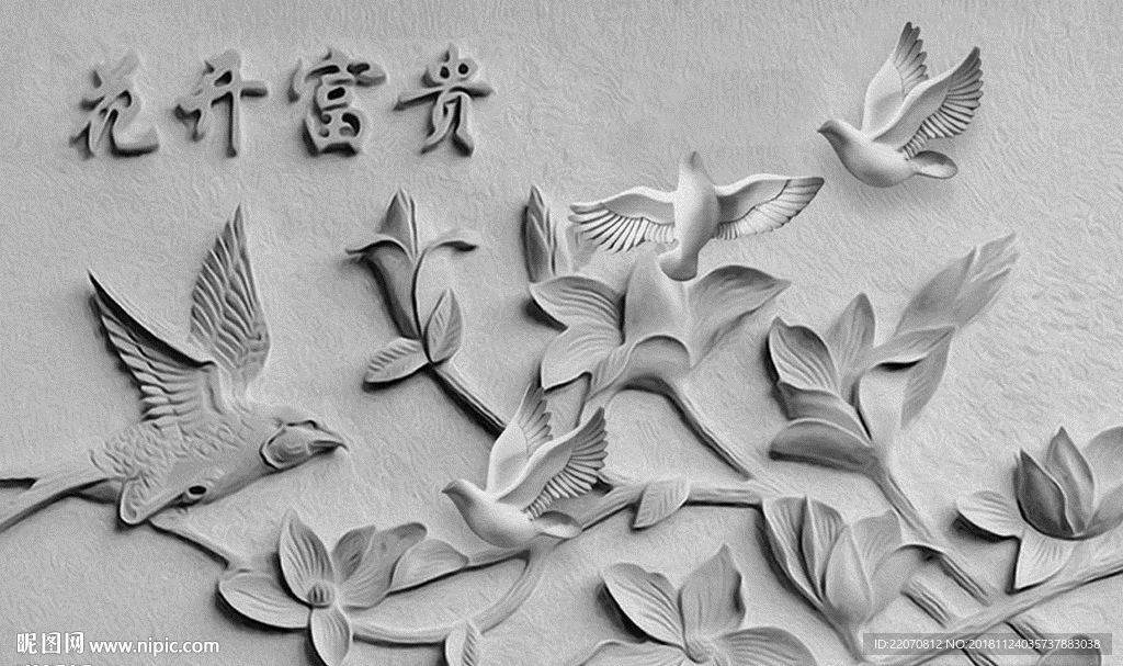 现代花鸟浮雕背景墙