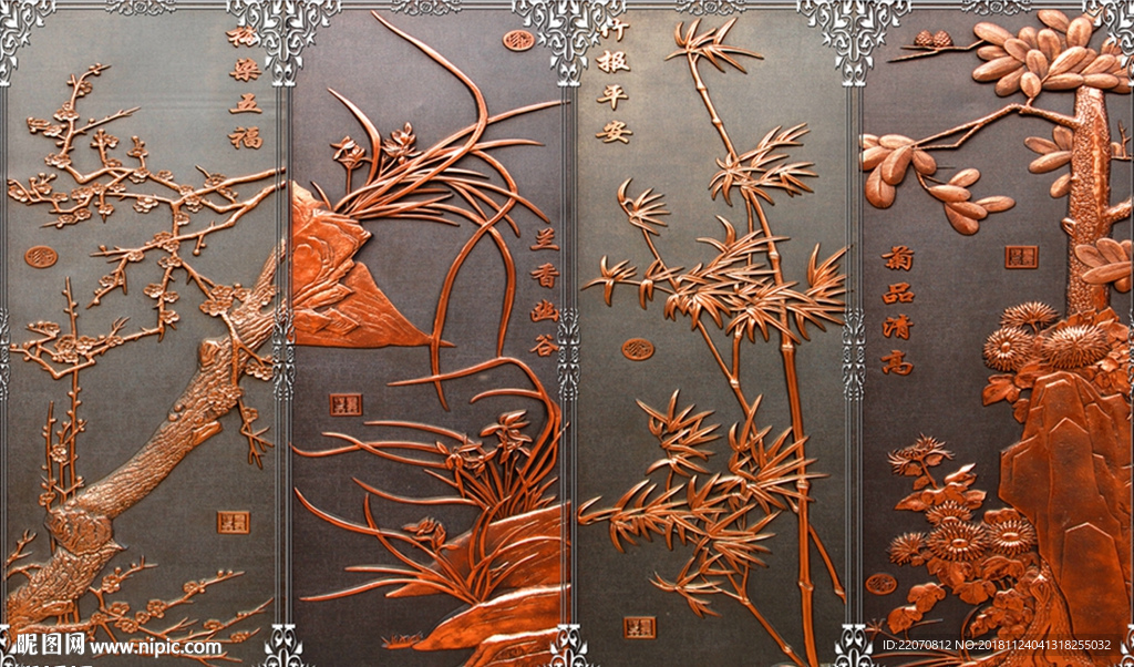 中式梅兰竹菊木雕背景墙