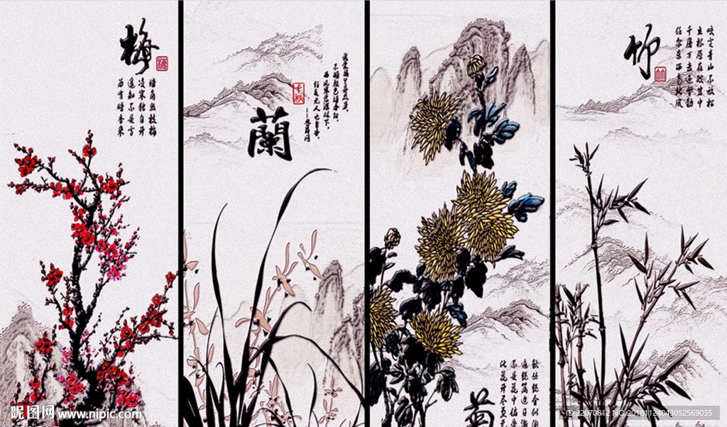 中式古典梅兰竹菊背景墙