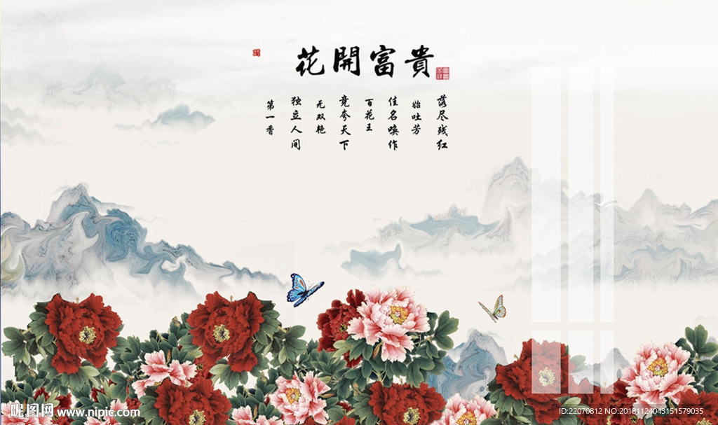 中式花开富贵牡丹抽象山水背景墙