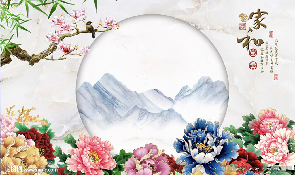 中式山水牡丹花背景墙