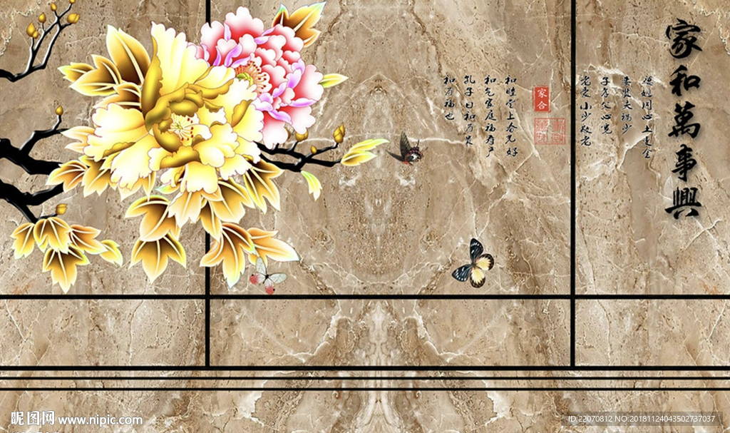 中式牡丹花蝴蝶背景墙