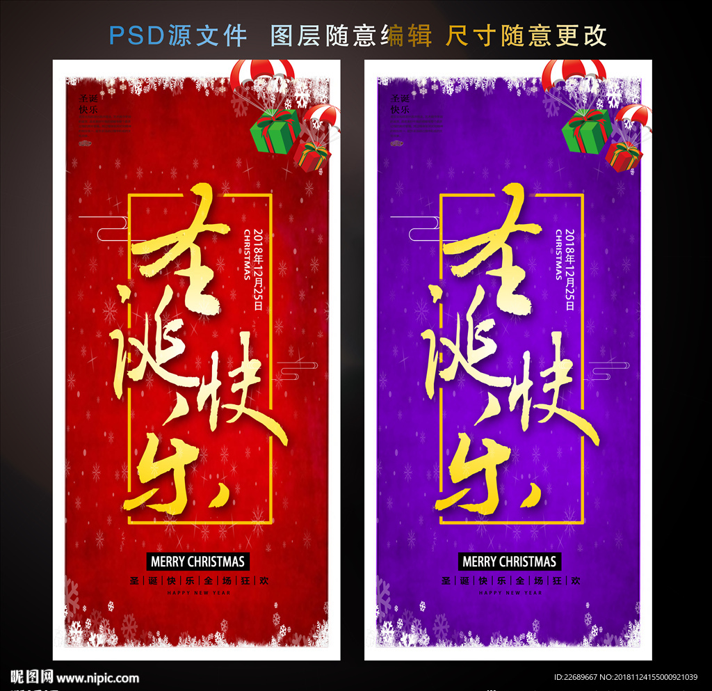圣诞快乐