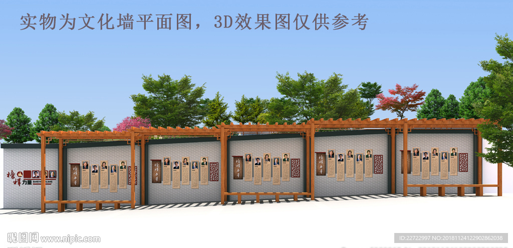 榜样力量文化墙