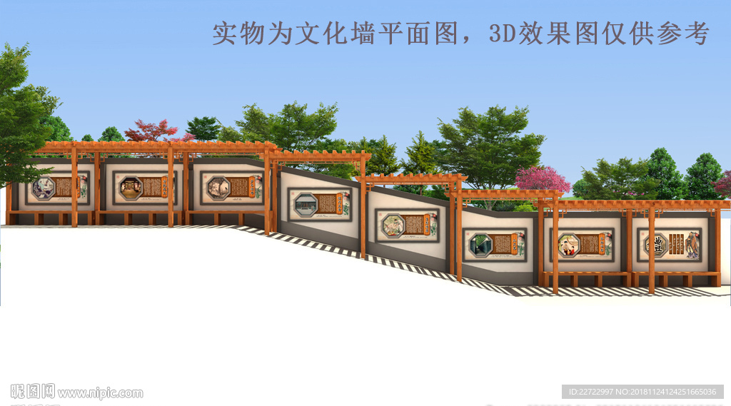 礼主题成语故事文化墙