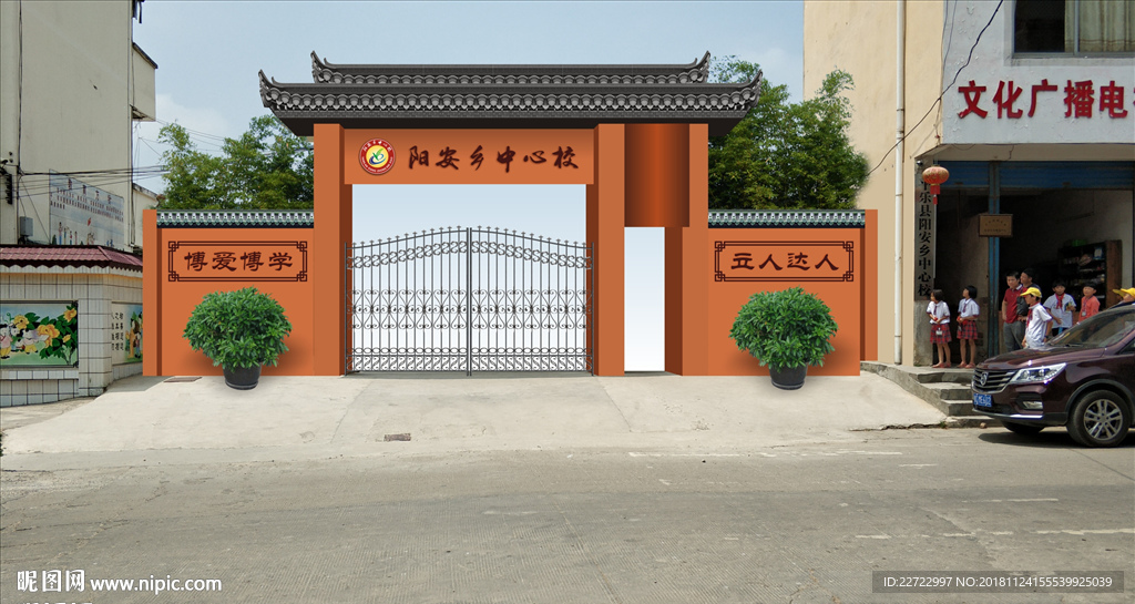 学校大门
