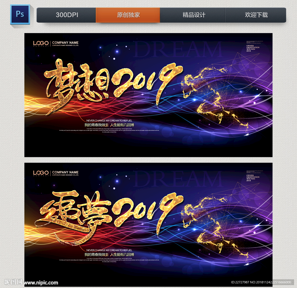 梦想