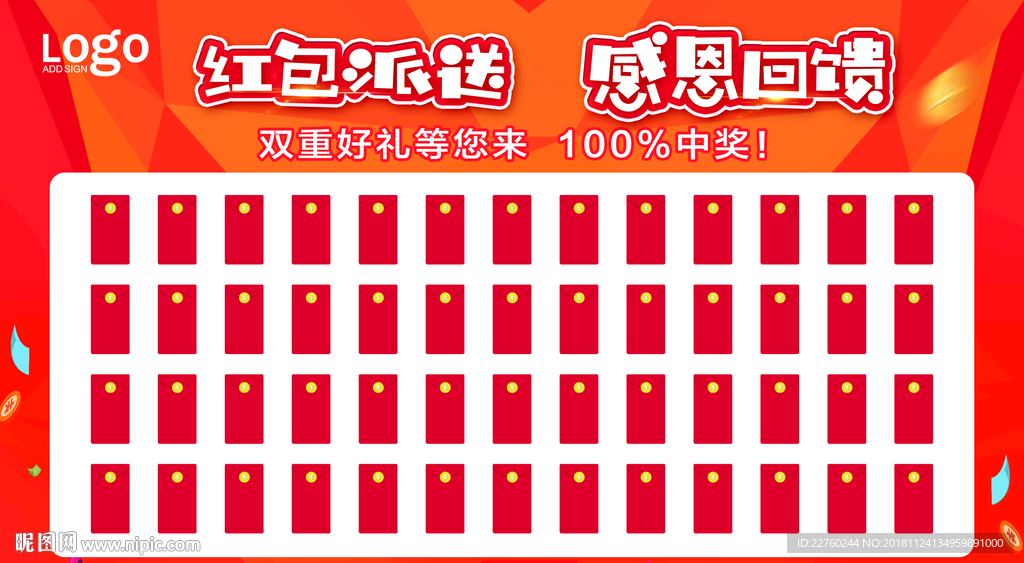 红包墙