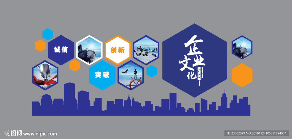 企业文化墙