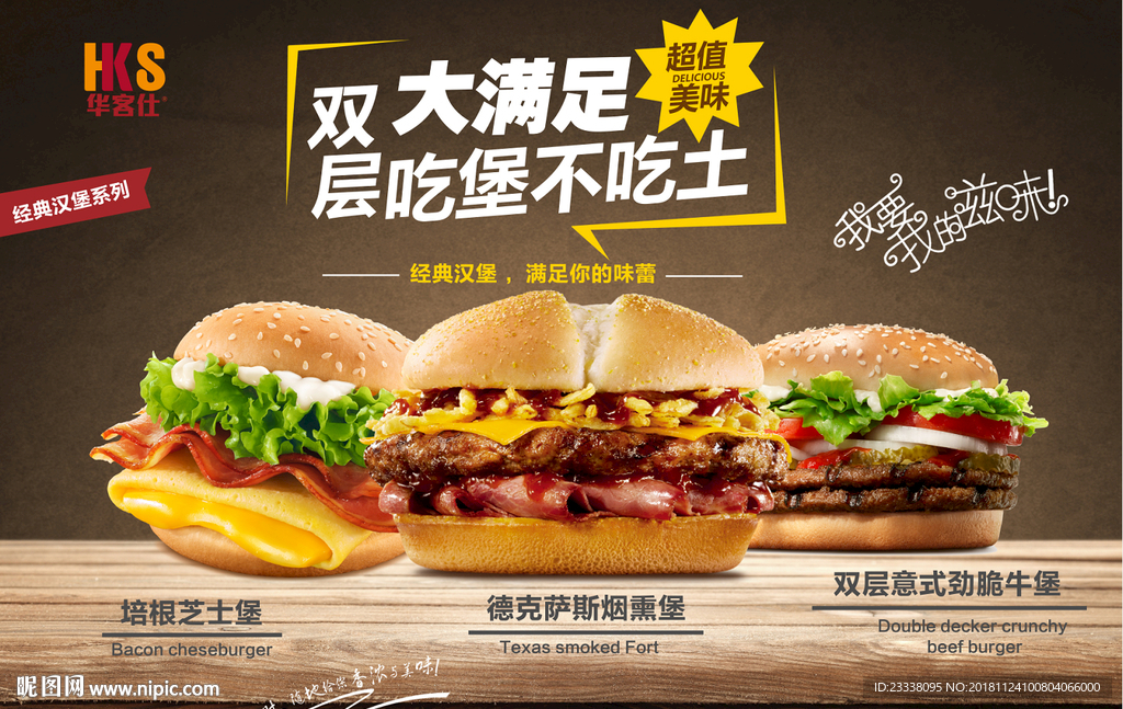 汉堡海报