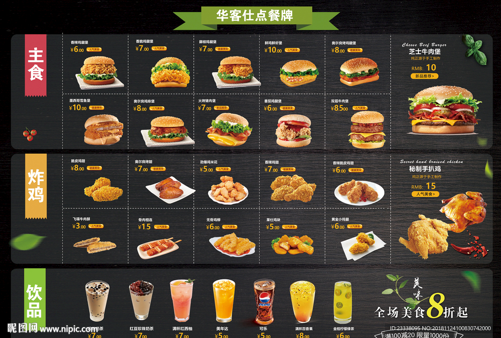 汉堡点餐牌