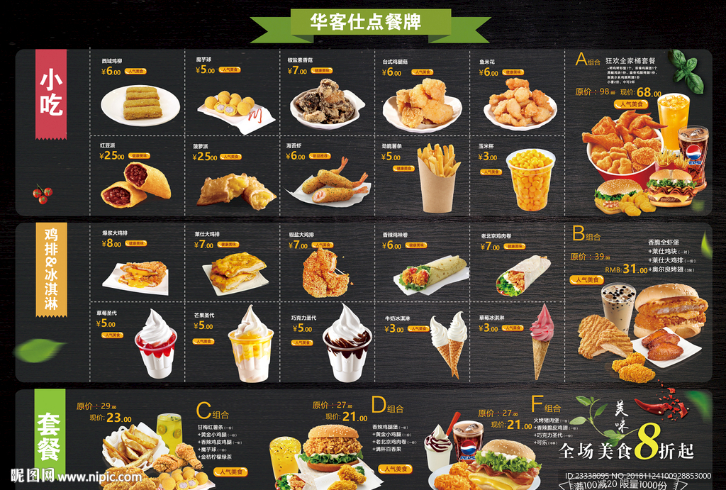 汉堡点餐牌