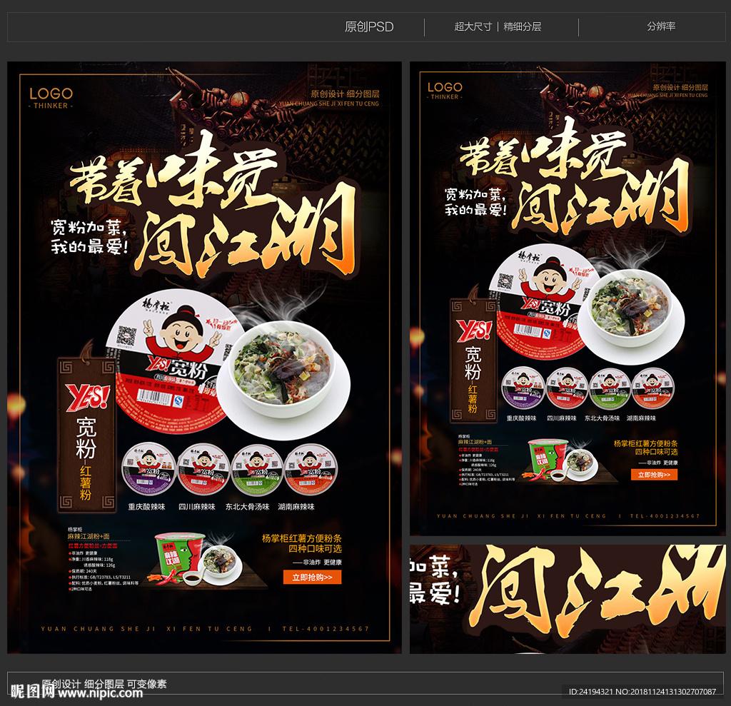 方便面