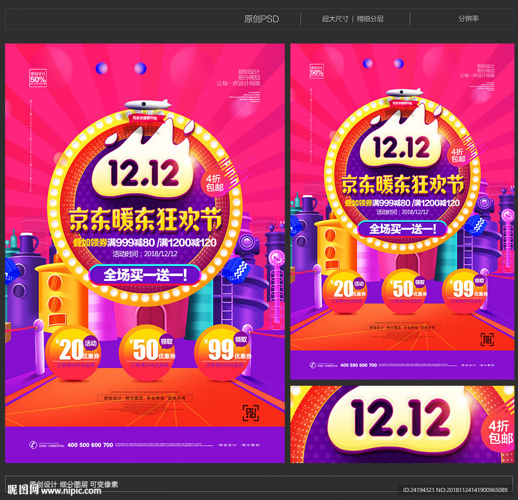 双十二