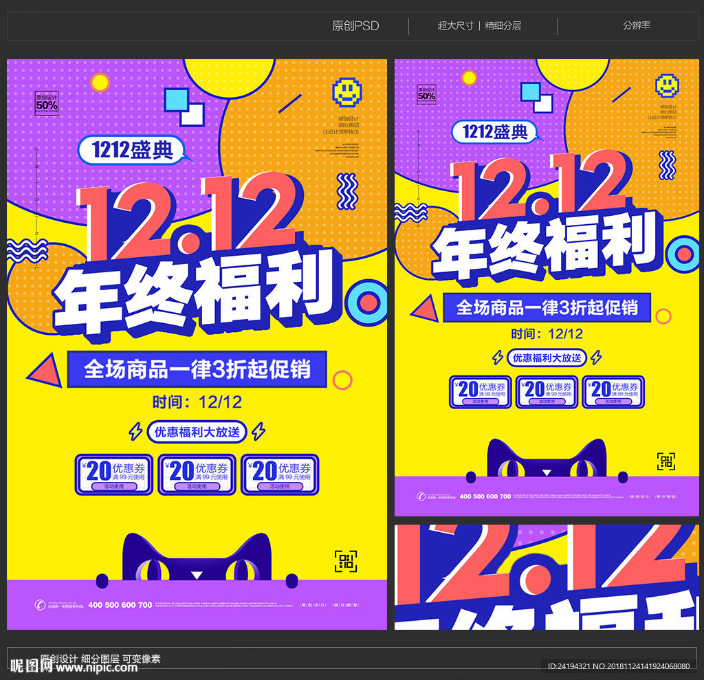 双十二