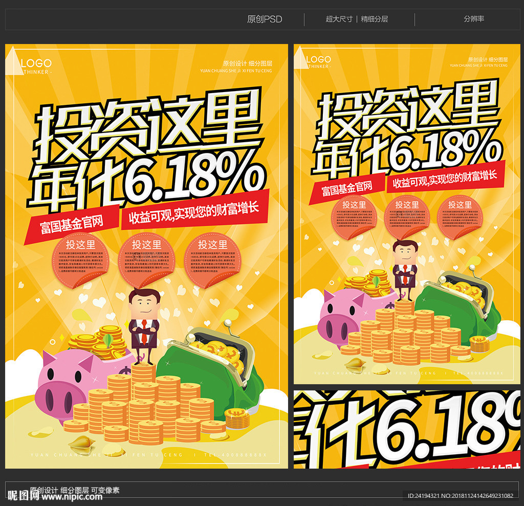 投资理财