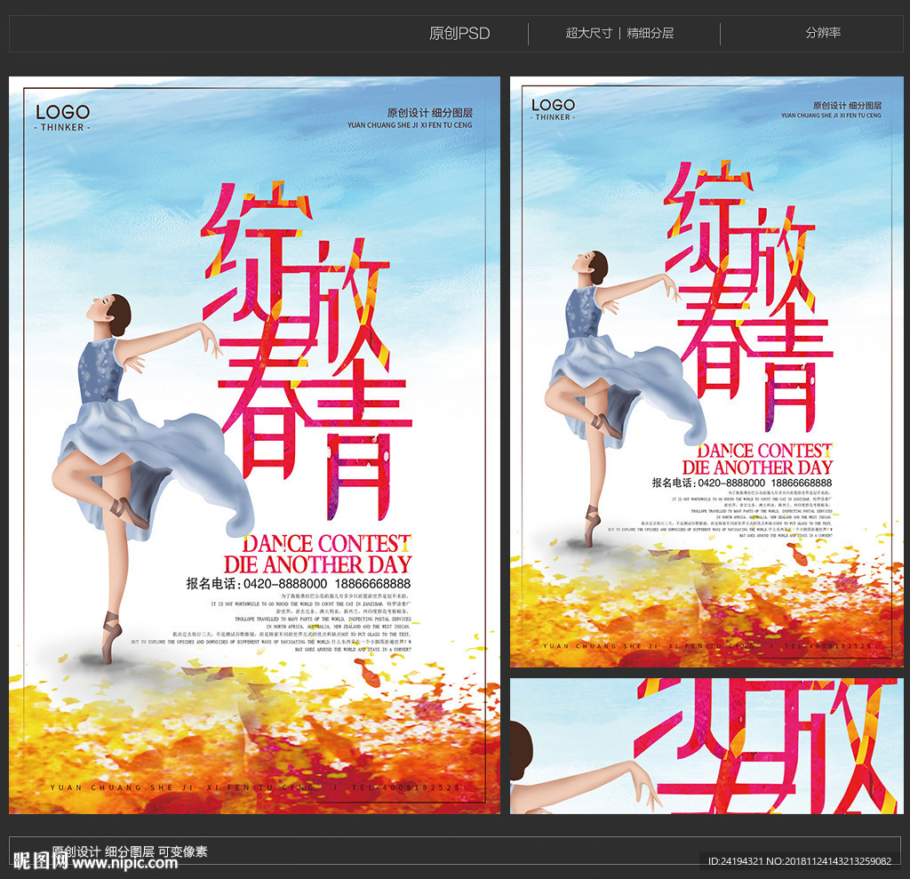 舞蹈培训班