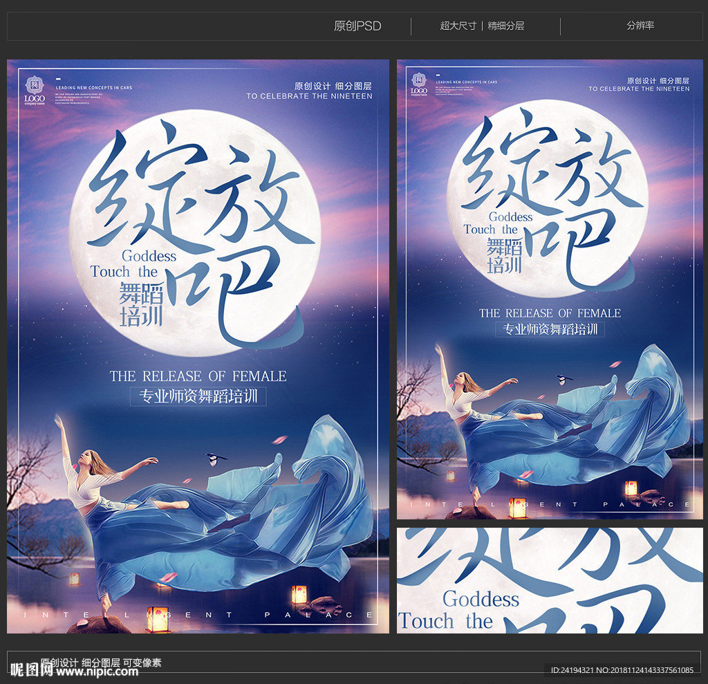 舞蹈培训班