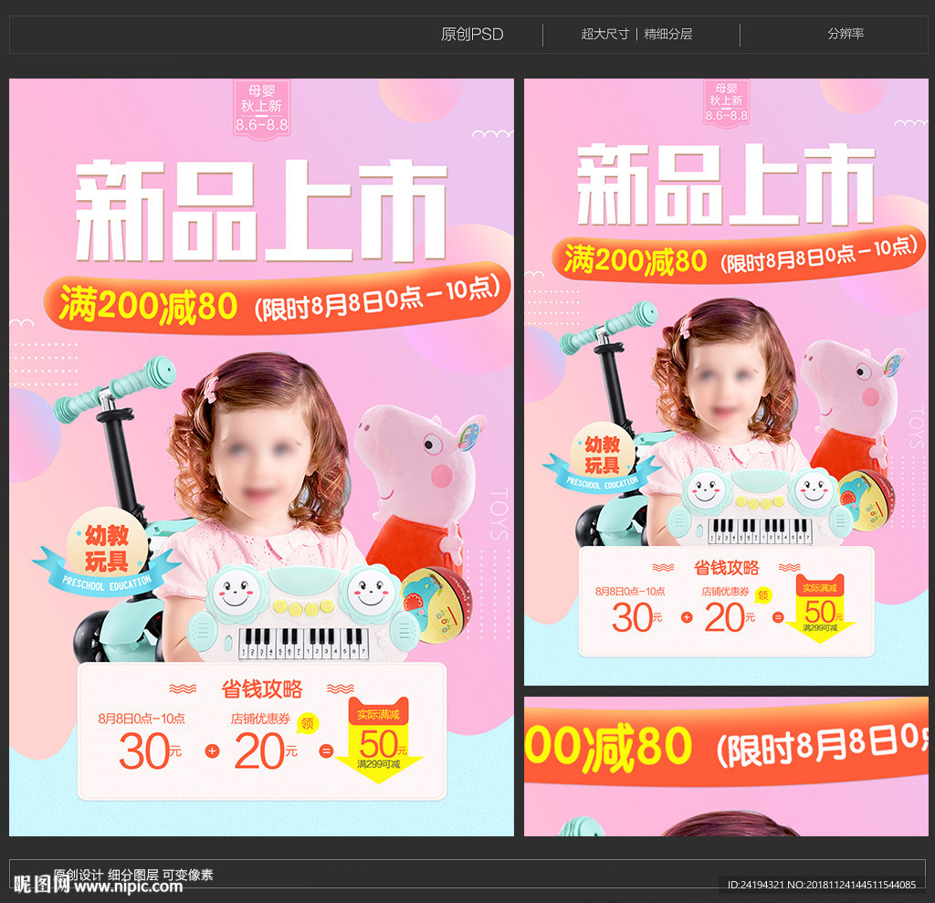 新品上市