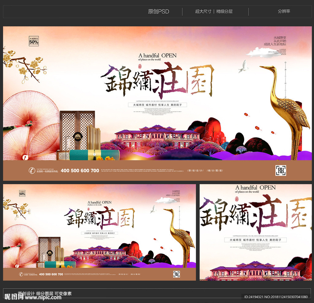 中国风地产