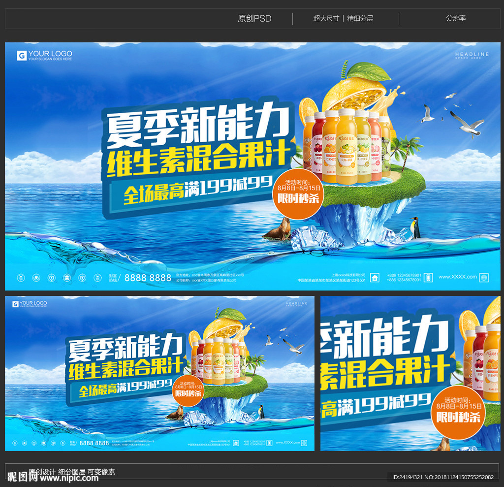果汁