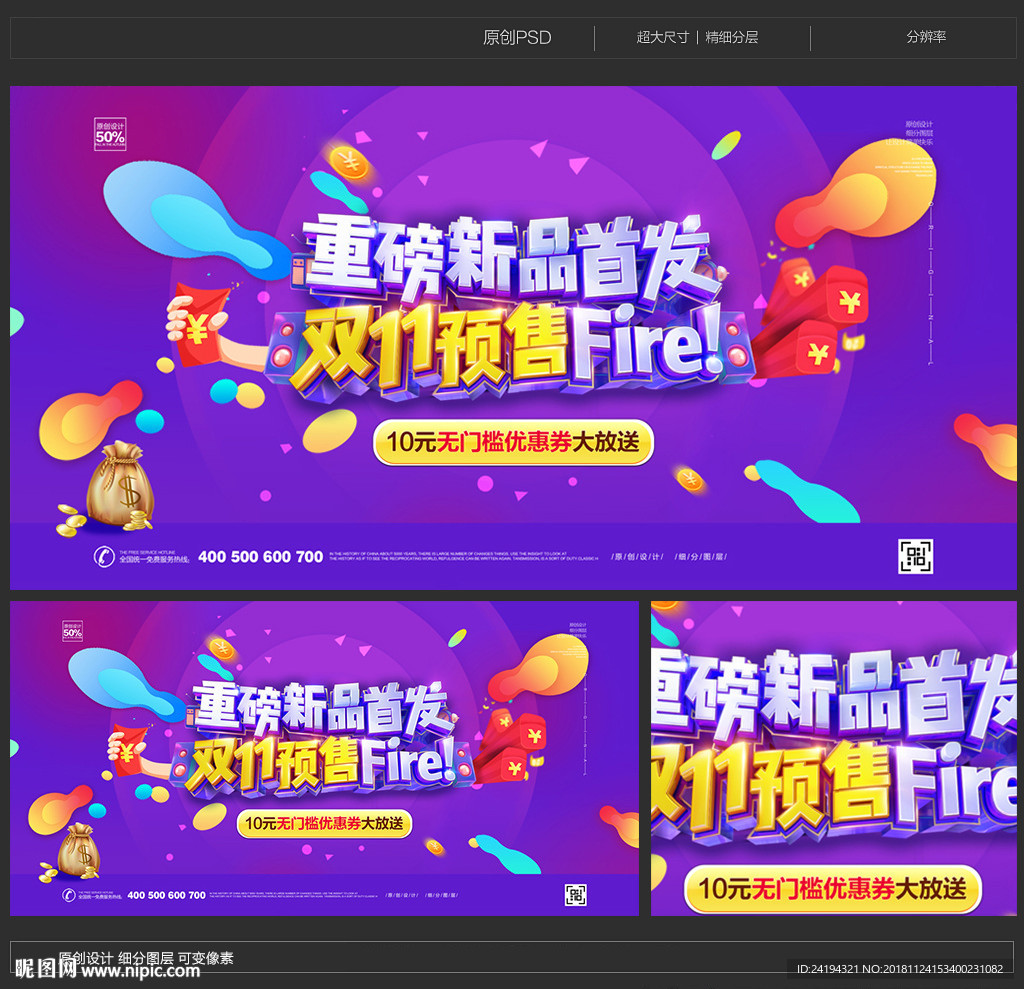 双十一
