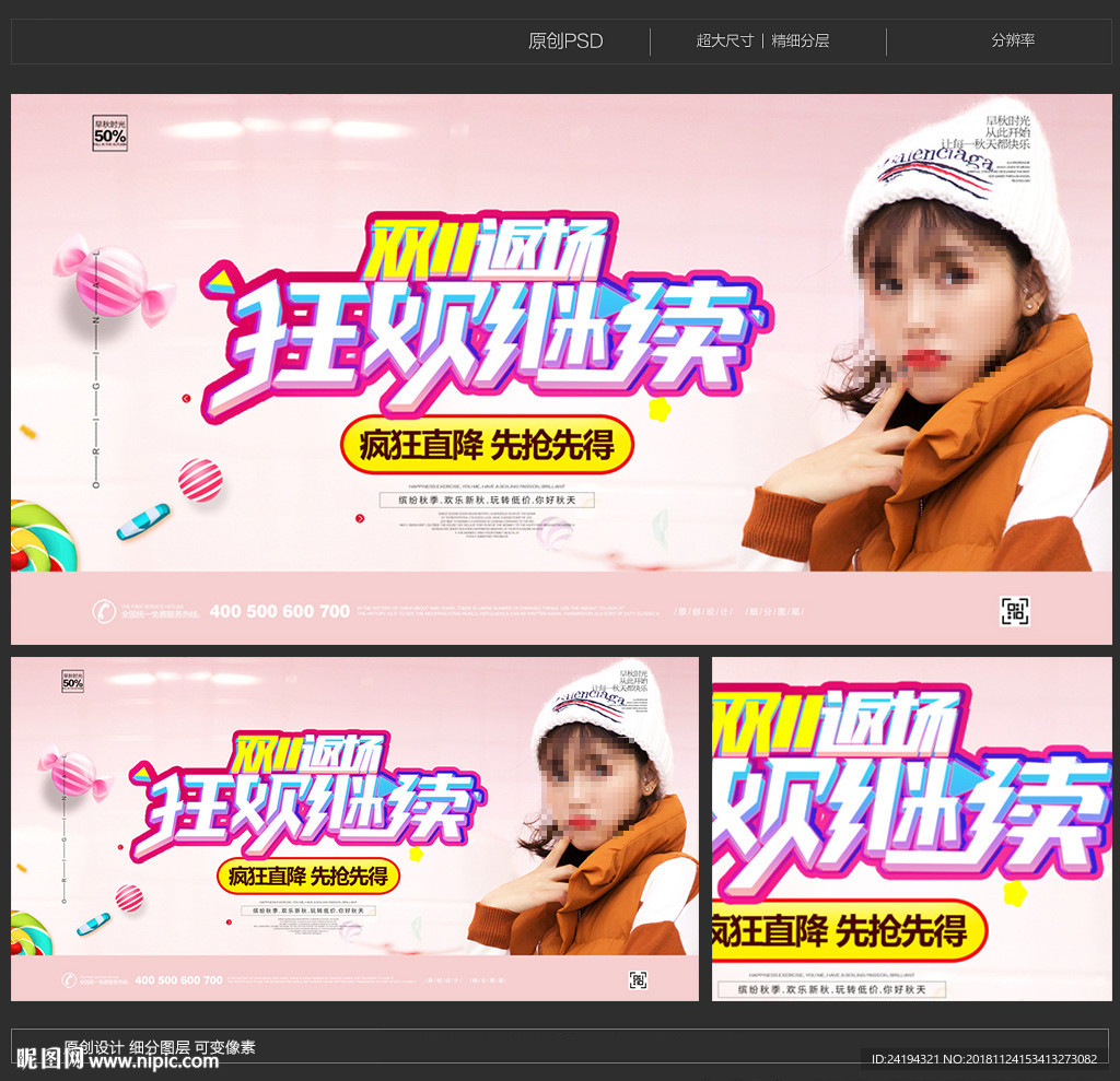 双十一