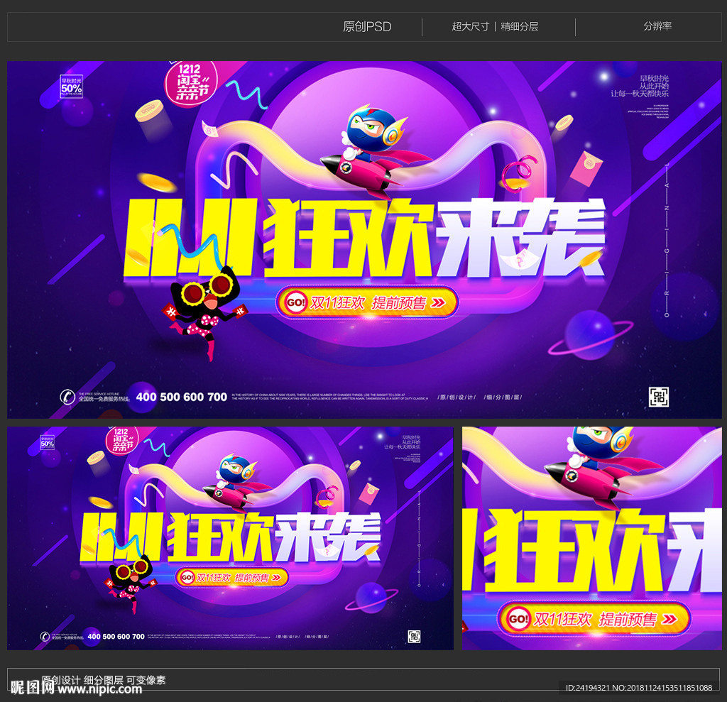 双十一