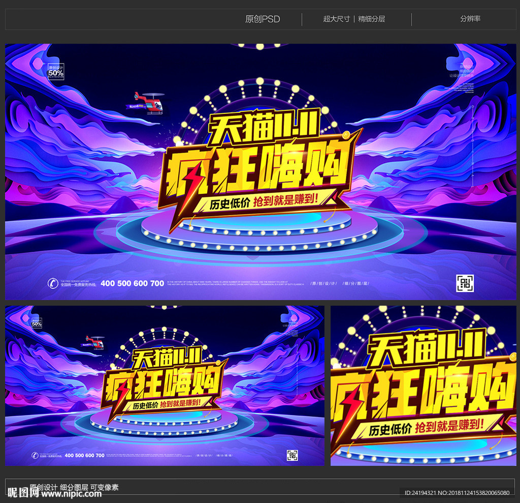 双十一