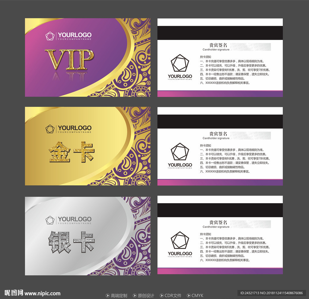 VIP卡