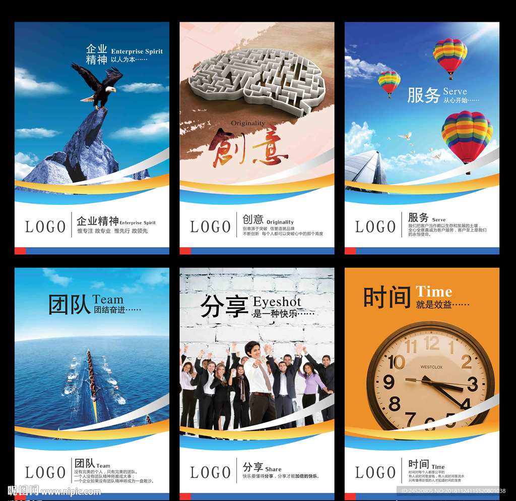 企业文化