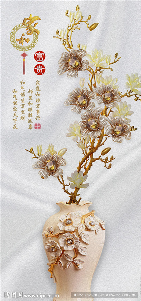 时尚珠宝花卉花瓶装饰画