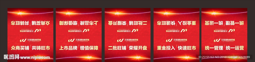 围栏 铁马