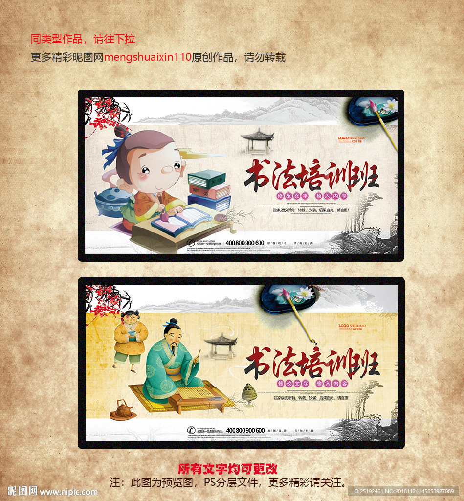 书法培训班啊啊