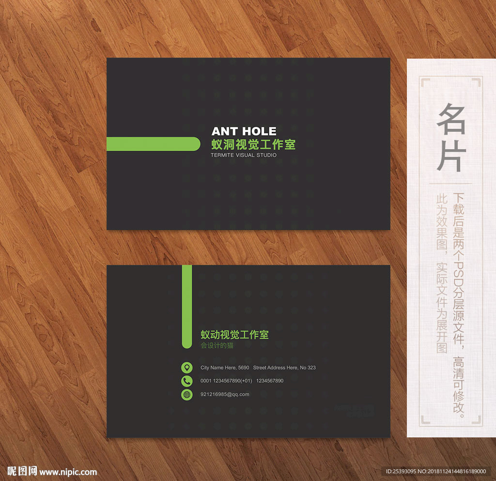 高端名片
