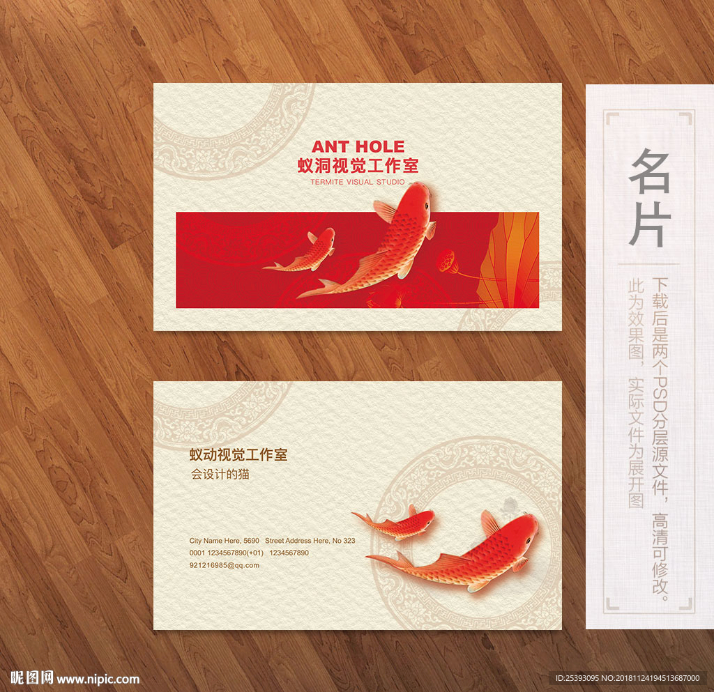 高端名片