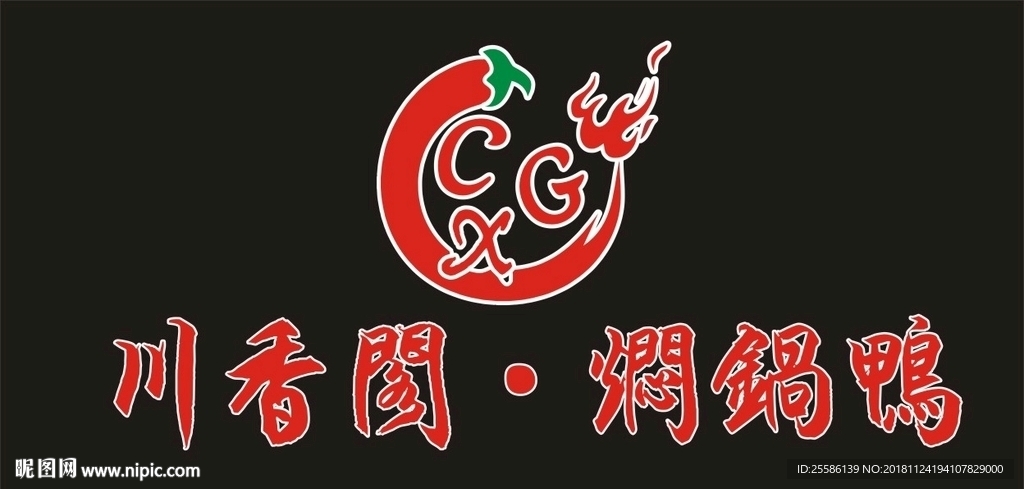 川菜logo文字可修改