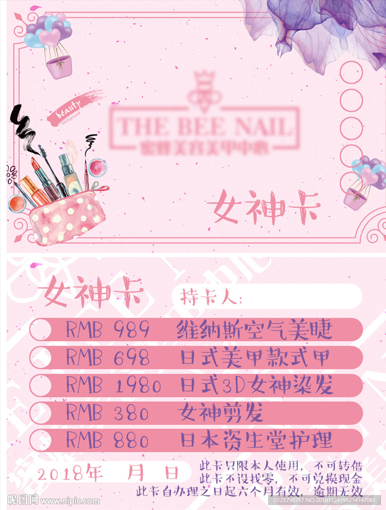 美容美甲