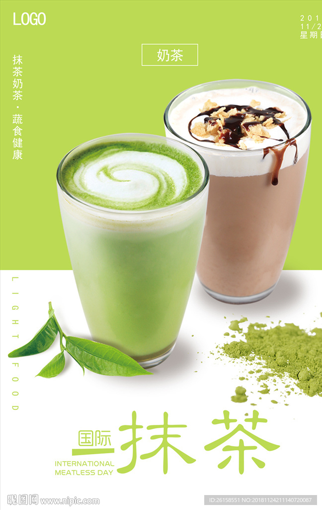 抹茶